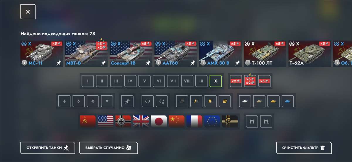 продажа аккаунта к игре Tanks Blitz, WoT(Lesta, WG)